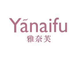 雅奈芙 第14类珠宝钟表商标图样