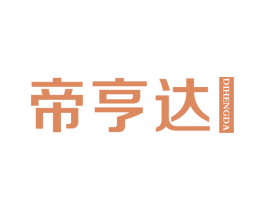 帝亨达 第14类珠宝钟表商标图样