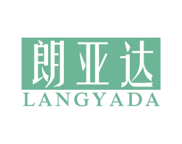 朗亚达 第14类珠宝钟表商标图样