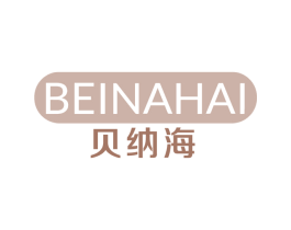 贝纳海 第14类珠宝钟表商标图样