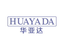 华亚达 第14类珠宝钟表商标图样
