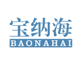 宝纳海 第14类珠宝钟表商标图样