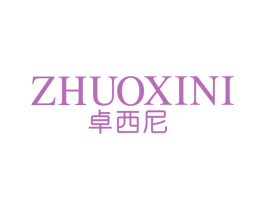 卓西尼 第14类珠宝钟表商标图样
