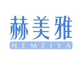 赫美雅 第14类珠宝钟表商标图样