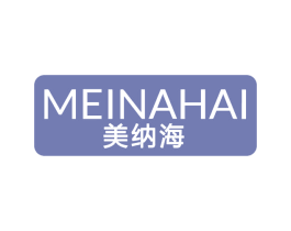 美纳海 第14类珠宝钟表商标图样