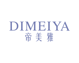 帝美雅 第14类珠宝钟表商标图样