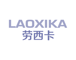 劳西卡 第14类珠宝钟表商标图样