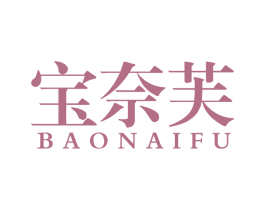 宝奈芙 第14类珠宝钟表商标图样