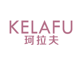 珂拉夫 第14类珠宝钟表商标图样