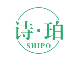 诗·珀 第14类珠宝钟表商标图样