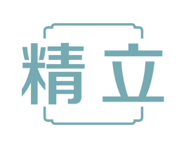 精立 第14类珠宝钟表商标图样