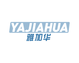 雅加华 第11类家用电器商标图样