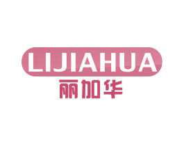丽加华 第11类家用电器商标图样