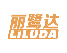丽鹭达 第11类家用电器商标图样