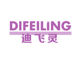迪飞灵 第11类家用电器商标图样