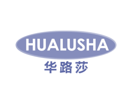 华路莎 第11类家用电器商标图样