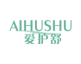 爱护舒 第10类医疗器械商标图样