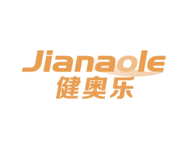 健奥乐 第10类医疗器械商标图样
