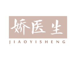 娇医生 第10类医疗器械商标图样