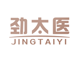 劲太医 第10类医疗器械商标图样