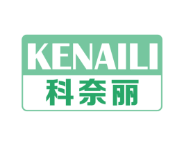科奈丽 第10类医疗器械商标图样