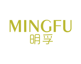 明孚 第10类医疗器械商标图样