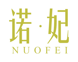 诺·妃 第10类医疗器械商标图样