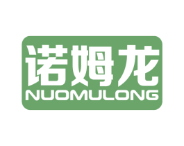 诺姆龙 第10类医疗器械商标图样