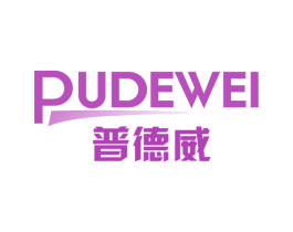 普德威 第10类医疗器械商标图样