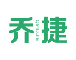 乔捷 第10类医疗器械商标图样