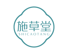 施草堂 第10类医疗器械商标图样
