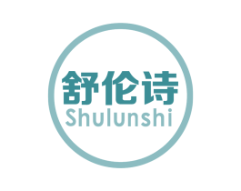 舒伦诗 第10类医疗器械商标图样