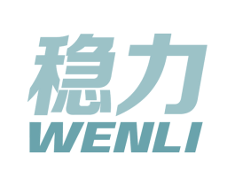 稳力 第10类医疗器械商标图样