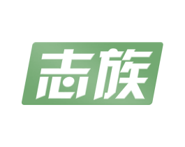 志族 第9类科学仪器商标图样