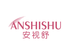 安视舒 第9类科学仪器商标图样