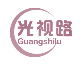 光视路 第9类科学仪器商标图样