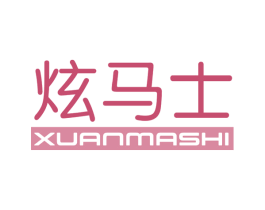 炫马士 第9类科学仪器商标图样