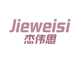 杰伟思 第9类科学仪器商标图样