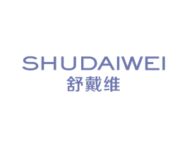 舒戴维 第9类科学仪器商标图样