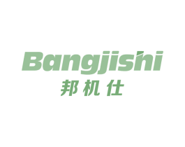 邦机仕 第9类科学仪器商标图样