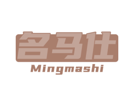 名马仕 第9类科学仪器商标图样