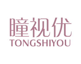 瞳视优 第9类科学仪器商标图样