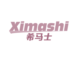 希马士 第9类科学仪器商标图样