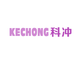 科冲 第9类科学仪器商标图样