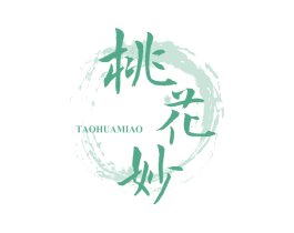 桃花妙 第5类医药商标图样