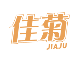 佳菊 第5类医药商标图样