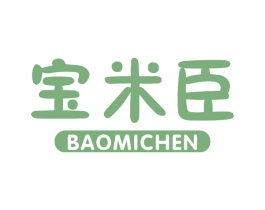 宝米臣 第5类医药商标图样