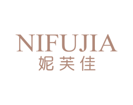 妮芙佳 第3类化妆品商标图样