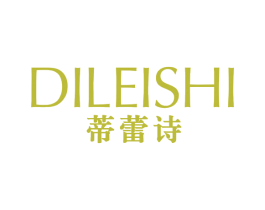 蒂蕾诗 第3类化妆品商标图样