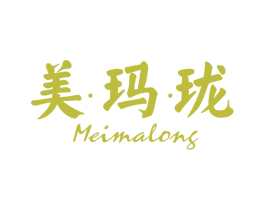 美·玛·珑 第3类化妆品商标图样